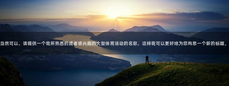 a8体育篮球回放