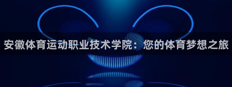 a8体育打不开